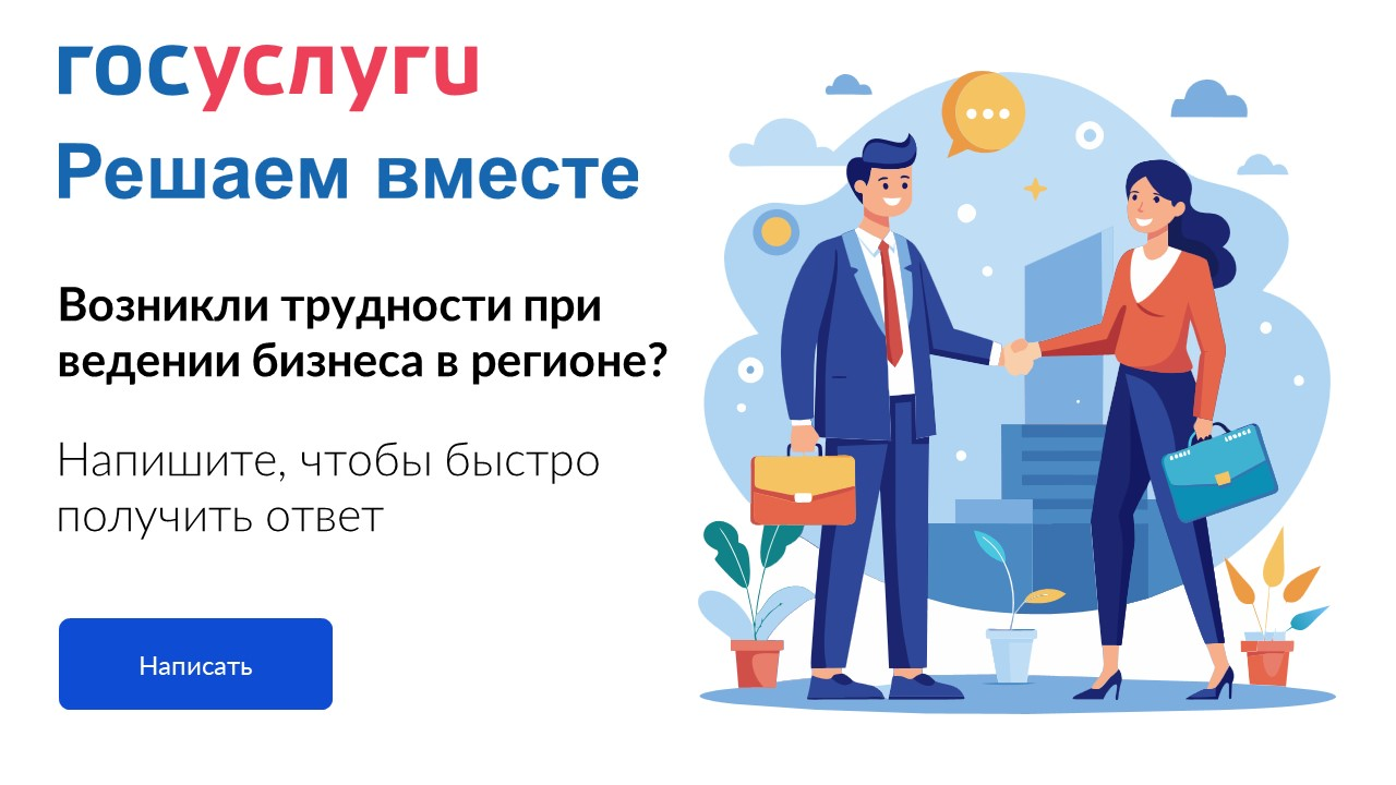 приложение 2, изображение ПОС Бизнес.png